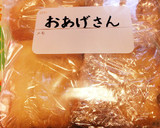 いなり寿司やきつねうどんの♡旨おあげさん作り方5写真