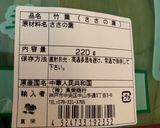 中華ちまき作り方2写真