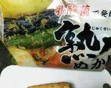 出汁いらず！ぬか漬け長芋の、とろろご飯作り方2写真
