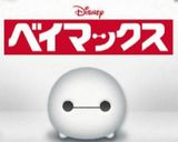 超簡単キャラ弁 ベイマックス ツムツム作り方2写真