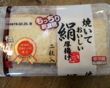 節約簡単！麺つゆで絹厚揚げの卵とじ作り方1写真