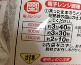 キムチ焼うどん作り方1写真