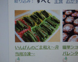 いんげんのごま和え～弁当用冷凍～作り方8写真