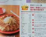 簡単！野菜たっぷり♡我が家の焼き餃子作り方10写真