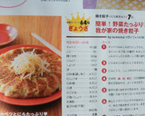 簡単！野菜たっぷり♡我が家の焼き餃子作り方10写真