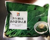 ほうれん草の簡単1品料理作り方1写真