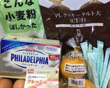 簡単❤チーズケーキ☆タルトは市販使用❤作り方1写真