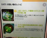 上品♪白だしで簡単カボス三つ葉のお吸い物作り方9写真