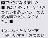 優しい甘さ！さつまいも蒸しパン作り方12写真