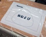 おむすび作り方4写真