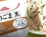 簡単ごぼうサラダ作り方6写真