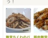 舞茸ちくわのバター醤油炒め作り方4写真