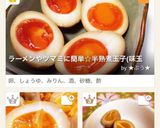 ラーメンやツマミに簡単☆半熟煮玉子(味玉作り方7写真