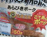 ごてあらポーで焼きとり!!ねぎま串！作り方2写真