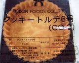 混ぜるだけ！レアチーズケーキタルト作り方4写真