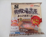 玉ねぎまるごと・ポークであったかいポトフ作り方1写真