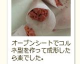 ケーキの飾りに♪いちごのチョコクランチ作り方25写真