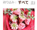 ケーキの飾りに♪いちごのチョコクランチ作り方26写真