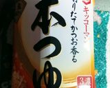 おあげ入り◆きゃらぶき◆作り方5写真