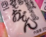 青森名物♫ おでんには生姜味噌作り方3写真