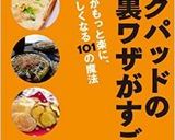 鮮度そのまま生姜の保存　（冷蔵編）作り方8写真