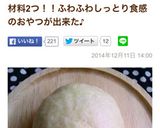 りんごとさつまいものお豆腐まんじゅう作り方14写真