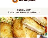 大根フライ作り方14写真