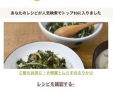ご飯のお供に！大根葉としらすのふりかけ作り方7写真