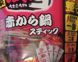 赤から鍋リメイク　簡単炊き込みご飯作り方1写真