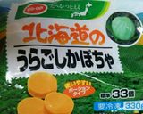 【離乳食中期以降】倦怠期の甘いカボチャ作り方1写真