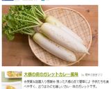 大根の皮のガレットカレー風味作り方9写真