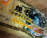 お弁当に！オム焼きそば作り方1写真