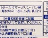 イシイミートボール簡単ロールサンド作り方6写真