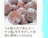 話題入り感謝♡もちもち♡おからドーナツ作り方12写真