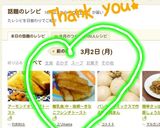 離乳食:中・後期〜きなこフレンチトースト作り方5写真