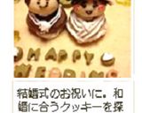 雛祭りケーキの飾りに♪おひなさまクッキー作り方30写真