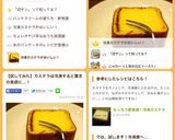 もっちり新食感!冷凍カステラ作り方3写真