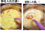 美味しい！トマト味噌汁作り方7写真