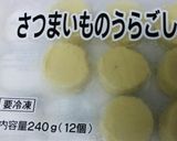 【離乳食中期以降】倦怠期のシチュー風作り方1写真