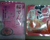 お花が可愛い☆恵方巻きぃ(*´∀｀*)作り方5写真