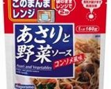 きのことベーコンのスープパスタ作り方5写真