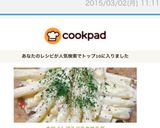 ホワイトアスパラのサラダ作り方3写真