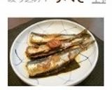 美味しいよ☆*いわしの梅生姜煮*☆作り方6写真