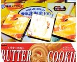 6Pチーズで簡単ベイクドチーズケーキ♡作り方1写真