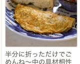 卵1個で♪トマトチーズ大葉包み作り方6写真