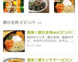 簡単！豚ひき肉deビビンバ♡作り方13写真