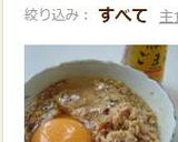 ごま油の香りが幸せ♡　納豆卵かけご飯作り方3写真
