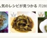 レンジで簡単♪＊なすの突き出し風＊作り方7写真