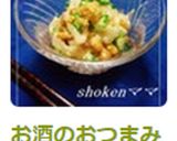 お酒のおつまみに＊イカのオクラ納豆和え＊作り方5写真