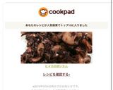 ヒイカの炊いたん作り方4写真